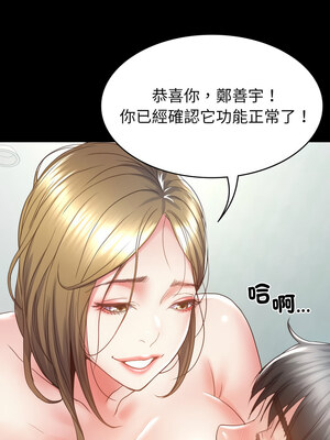 轉生成為紈絝少爺 1-7話_04_09_exmk