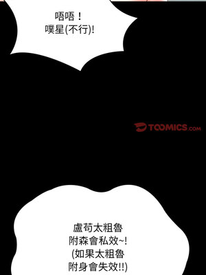 轉生成為紈絝少爺 1-7話_04_12_fqfi