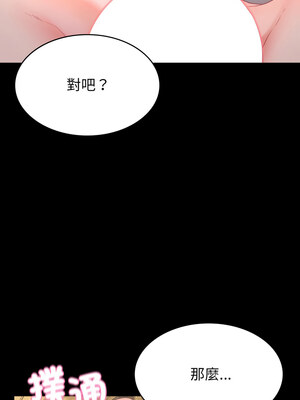 轉生成為紈絝少爺 1-7話_05_04_yhpt