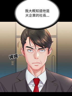 轉生成為紈絝少爺 1-7話_06_11_akva