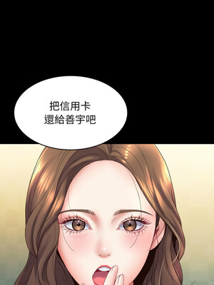 轉生成為紈絝少爺 1-7話_06_12_qcdv