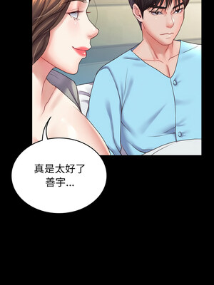 轉生成為紈絝少爺 1-7話_06_13_fcds