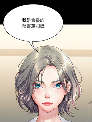 轉生成為紈絝少爺 1-7話_06_16_wejr