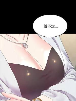 轉生成為紈絝少爺 1-7話_07_02_diod