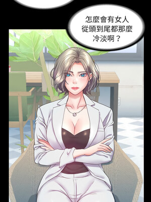 轉生成為紈絝少爺 1-7話_07_04_buij