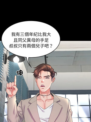 轉生成為紈絝少爺 1-7話_07_05_tlho