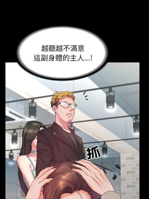 轉生成為紈絝少爺 1-7話_07_06_paxy