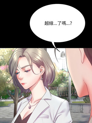 轉生成為紈絝少爺 1-7話_07_13_pctd