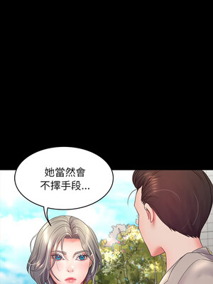 轉生成為紈絝少爺 1-7話_07_14_coua