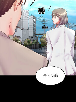 轉生成為紈絝少爺 1-7話_07_15_kmuk