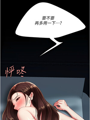 復仇母女丼 98-99話_98_01_cidx