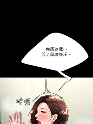 復仇母女丼 98-99話_98_07_wfbk