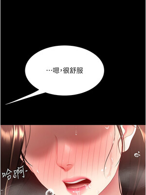 復仇母女丼 98-99話_98_14_ymse
