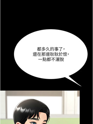 復仇母女丼 98-99話_98_18_ngfa