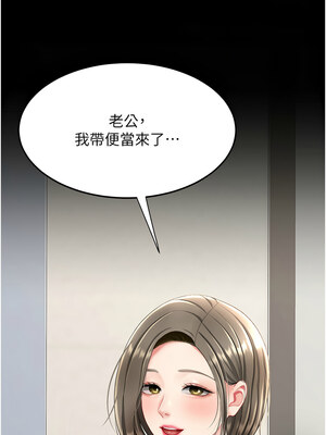 復仇母女丼 98-99話_99_01_wgae