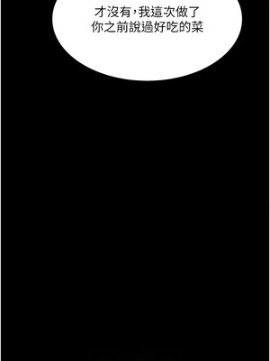 復仇母女丼 98-99話_99_02_mjxe