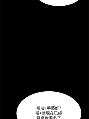 復仇母女丼 98-99話_99_03_isha