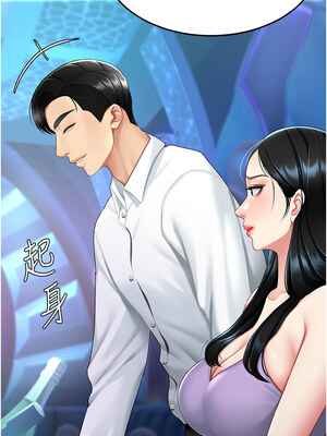 復仇母女丼 98-99話_99_06_elew