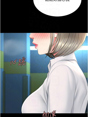 復仇母女丼 98-99話_99_11_lshu