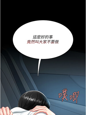 復仇母女丼 98-99話_99_20_fbhm