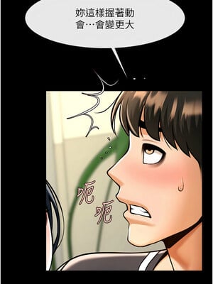 炸裂吧!巨棒 73-74話_73_04_vsyb