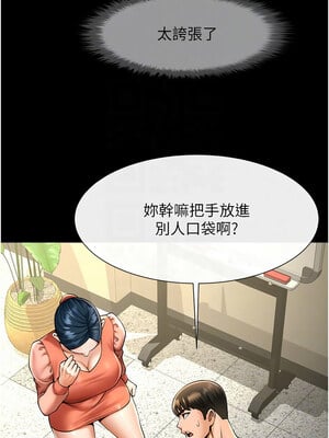 炸裂吧!巨棒 73-74話_73_05_anac