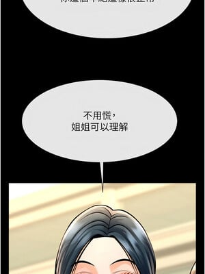 炸裂吧!巨棒 73-74話_73_06_qidm
