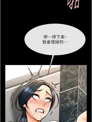 炸裂吧!巨棒 73-74話_73_09_hcuj