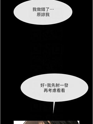 炸裂吧!巨棒 73-74話_73_11_dvst