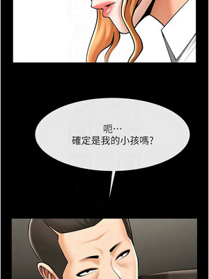 炸裂吧!巨棒 73-74話_74_11_pqwf