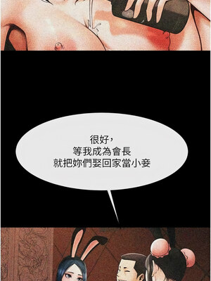 炸裂吧!巨棒 73-74話_74_16_qkep