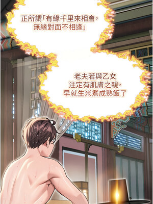 命運：貞潔慾女 33-34話_33_01_udbd