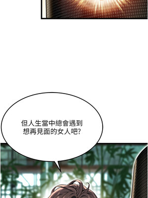 命運：貞潔慾女 33-34話_33_03_ulyr