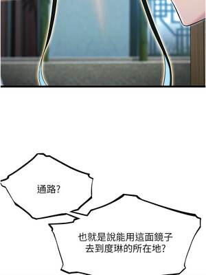 命運：貞潔慾女 33-34話_34_03_qyfd