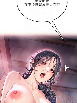 命運：貞潔慾女 33-34話_34_11_scbf