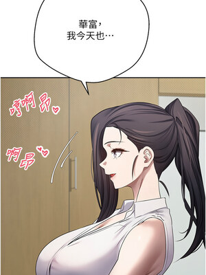 幣轉人生 15-16話_16_10_uwty