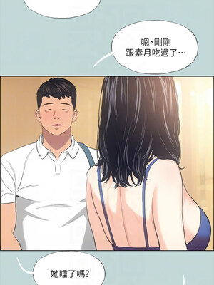 縱夏夜之夢(無碼版) 43-48話_43_09_lqkl