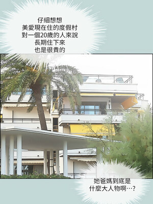 縱夏夜之夢(無碼版) 43-48話_46_10_sxnc