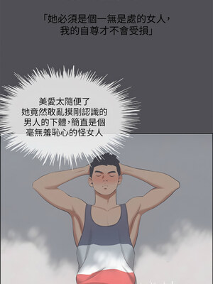 縱夏夜之夢(無碼版) 43-48話_47_03_xfve