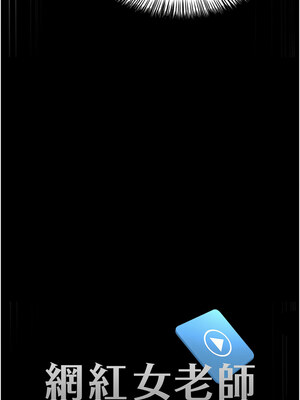 網紅女老師 10-11話_10_02_tnds