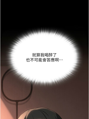 網紅女老師 10-11話_10_04_ehqi