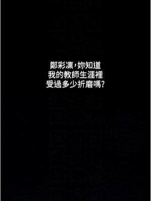 網紅女老師 10-11話_10_05_sioc