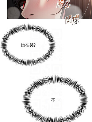 網紅女老師 10-11話_10_11_kwxt