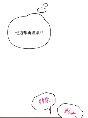 網紅女老師 10-11話_11_04_gujl