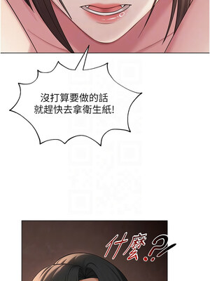 網紅女老師 10-11話_11_09_kcqo
