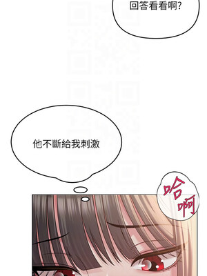 網紅女老師 10-11話_11_11_oifl