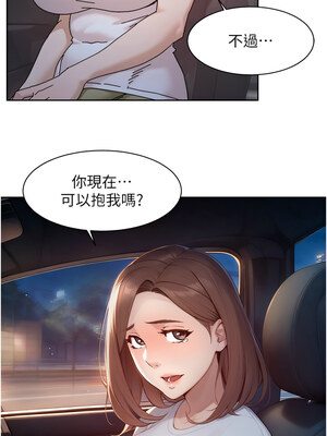 深層潔淨達人 26-27話_26_4_gjxw