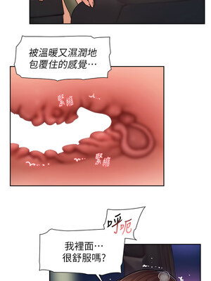 深層潔淨達人 26-27話_26_7_kwlh