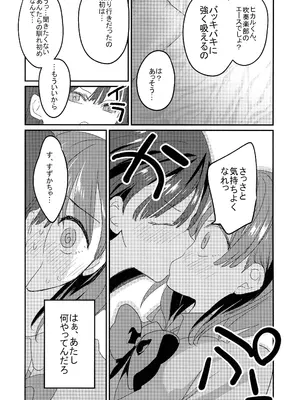 (C105) [ひつじまま (ひつじたかこ)] 母乳ちゃんと陥没ちゃん 乙女母乳デート_12