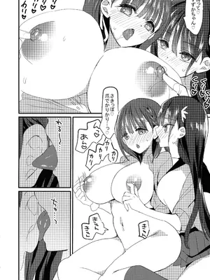 (C105) [ひつじまま (ひつじたかこ)] 母乳ちゃんと陥没ちゃん 乙女母乳デート_14